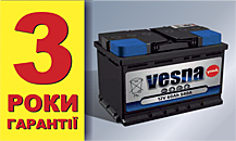 Vesna - 3 years warranty