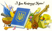 Happy Ukrainian Constitution Day!