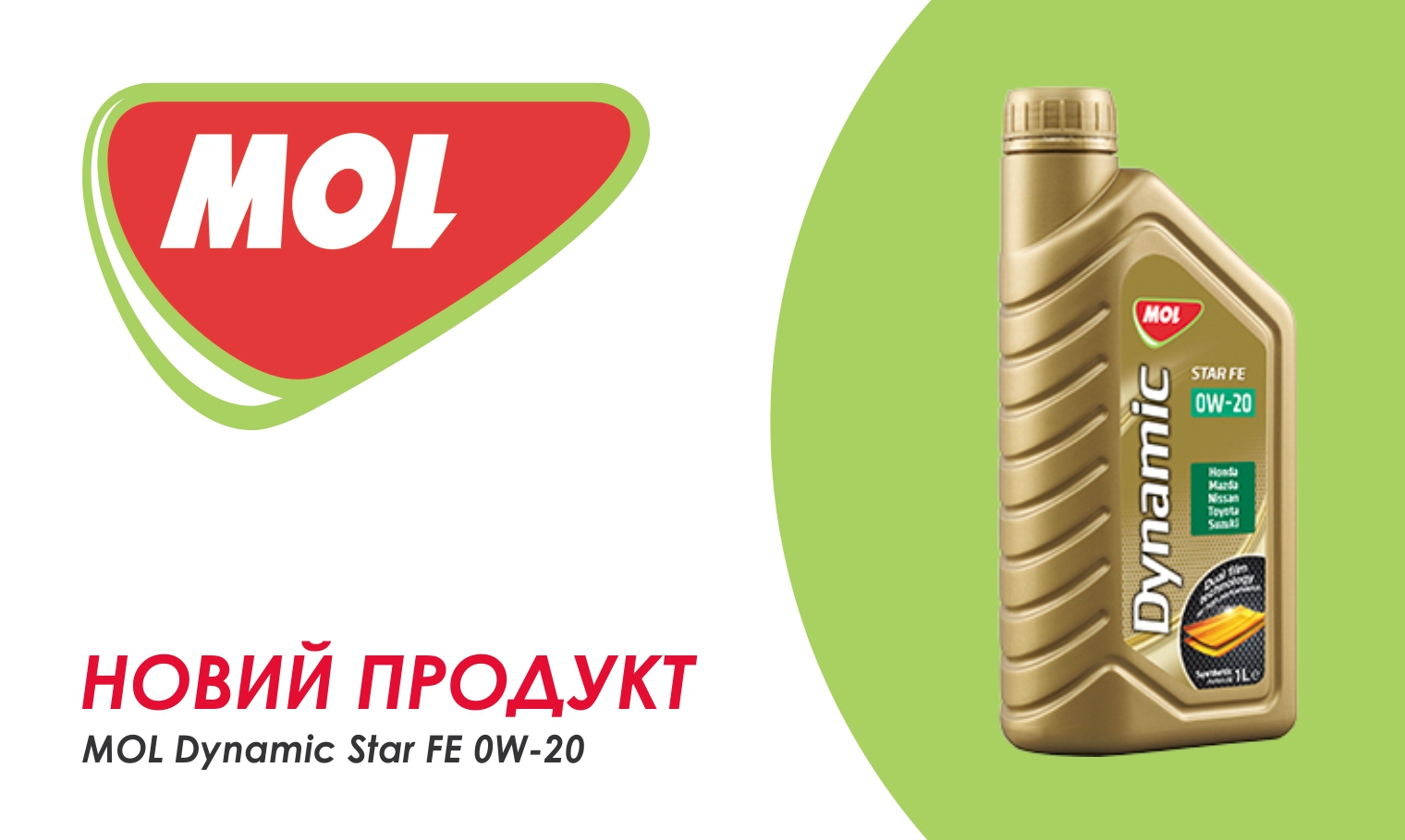 Mol. Mol Dynamic 0w-20. Mol Dynamic Star 5w30 SL/CF. Mol Dynamic. Mol логотип.