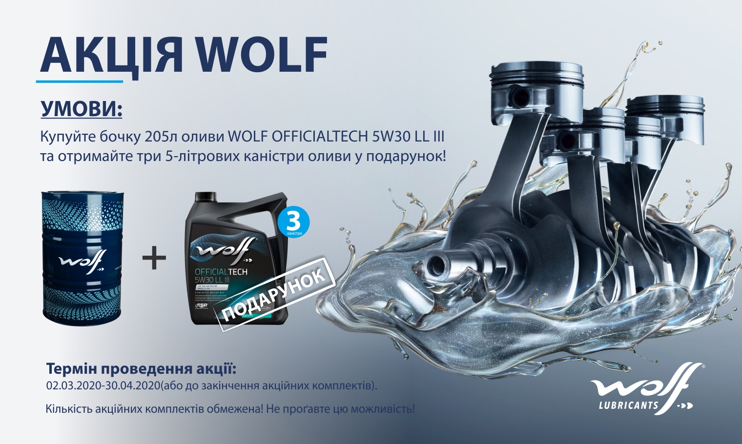 Wolf promotion continues!
