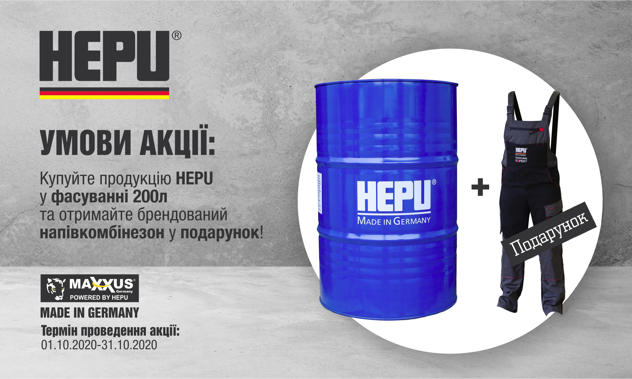 Hepu зеленый антифриз артикул