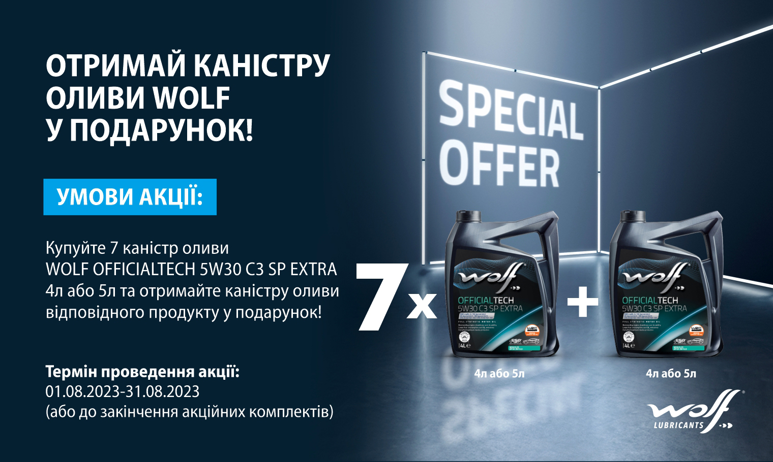 Wolf 5w30 sp extra