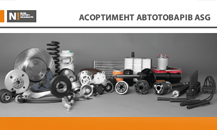 Updated ASG Brochure