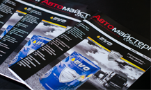 ASG in «Modern Auto Workshop»