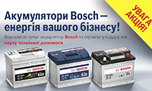 Bosch Promo for Service Stations