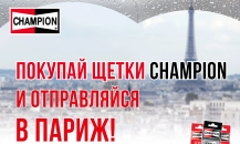 Champion Promotion