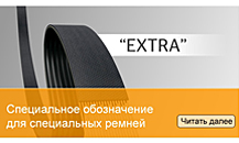 Contitech Technical News  № 52 01/2016