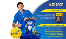 EVO + filter promotion