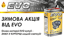 EVO Promotion