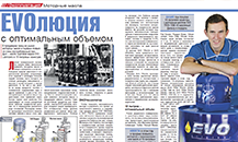 EVOlution with optimal volume