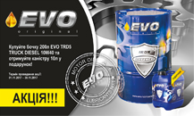 EVO Promotion