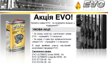 EVO + gasoline Promotion