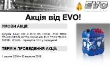 EVO Promotion