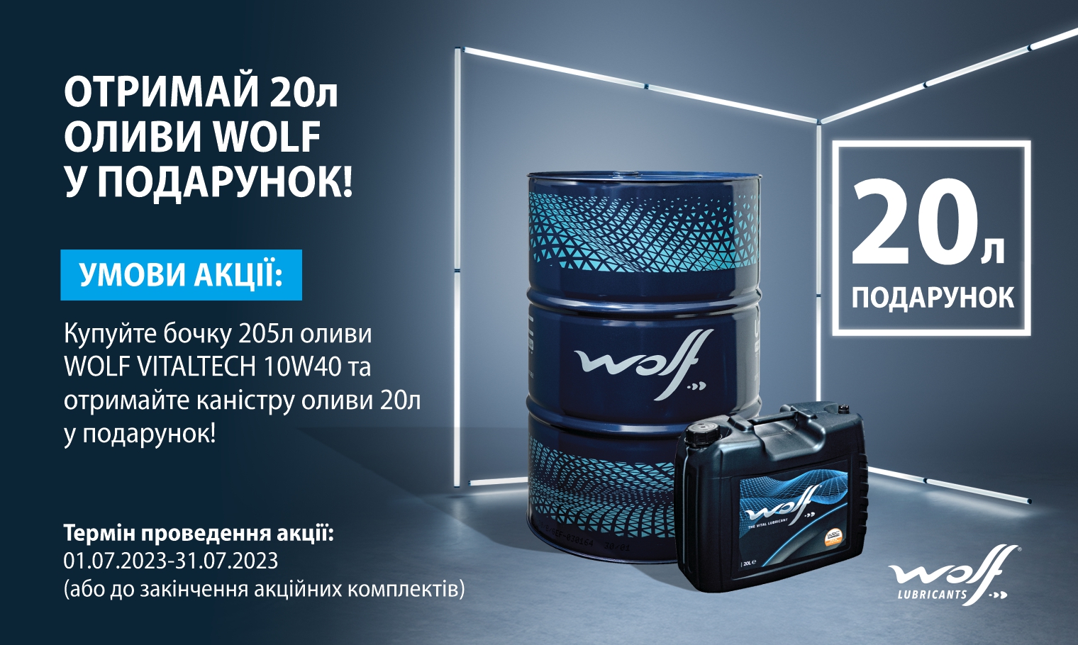 Л вольф. Wolf VITALTECH 5w-40 205л. VITALTECH 5w-30 205л. Wolf Guard Tech 10w-40 b4 205л. Сертификат на моторное масло Wolf OFFICIALTECH MS-V 0w-20 синтетическое 5 литров.