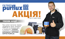 PURFLUX Promotion