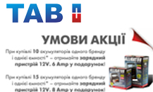 Tab-Topla-Vesna Promotion