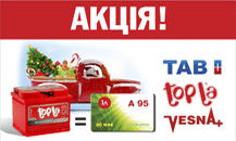 TAB Promotion