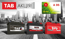 TAB + gasoline Promo