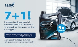 Акція 7+1 на GUARDTECH 10W40 B4 5л