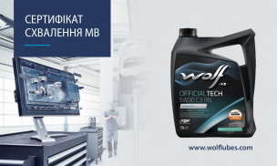 Сертифікат схвалення MB для OFFICIALTECH 5W30 C3 RN