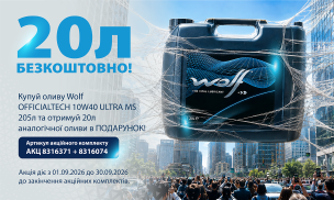 АКЦІЯ! 20Л ОЛИВИ — БЕЗКОШТОВНО!