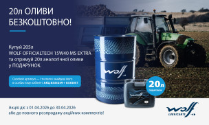 АКЦІЯ! 20Л ОЛИВИ У ПОДАРУНОК!