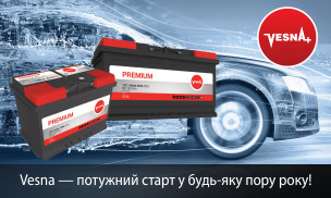 Vesna — потужний старт у будь-яку пору року!