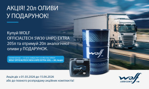 АКЦІЯ! 20Л ОЛИВИ — У ПОДАРУНОК!