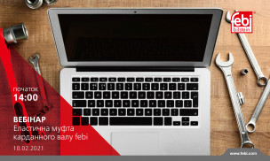 Навчаємося разом з febi