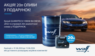 АКЦІЯ! 20Л ОЛИВИ — У ПОДАРУНОК!