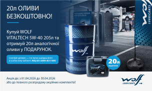 АКЦІЯ! 20Л ОЛИВИ У ПОДАРУНОК!