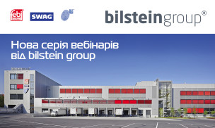 Вебінари від bilstein group