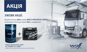 Wolf promotion continues!
