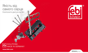 Новини від febi