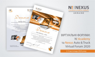 N! Academy та Nexus Auto & Truck Virtual Forum 2020!