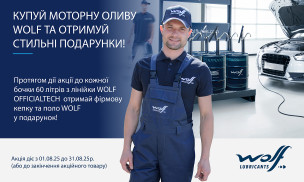 АКЦИЯ! КЕПКА + ПОЛО WOLF В ПОДАРОК!