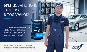 АКЦІЯ! ПОЛО ТА КЕПКА В ПОДАРУНОК
