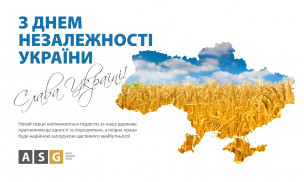 З Днем Незалежності України!