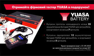 YUASA Promotion