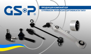 Новини від GSP