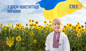 С Днем ​Конституции Украины!