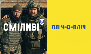 365 днів незламності та боротьби!