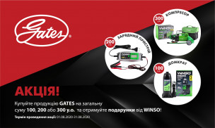GATES promotion