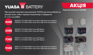 YUASA promotion continues!