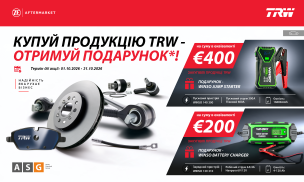 TRW - КУПУЙ ПРОДУКЦІЮ, ОТРИМУЙ ПОДАРУНОК*!