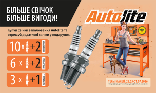 БІЛЬШЕ СВІЧОК - БІЛЬШЕ ВИГОДИ!