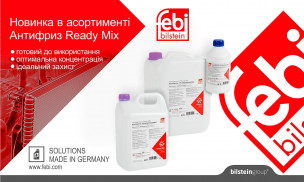 Антифриз Ready Mix