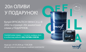 АКЦІЯ! 20Л ОЛИВИ — У ПОДАРУНОК!