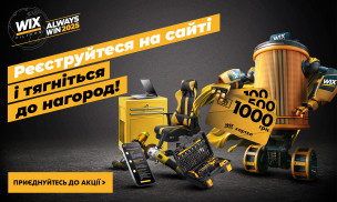 ALWAYS WIN 2025 від WIX FILTERS