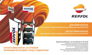 КУПУЙ ОЛИВИ REPSOL ТА ОТРИМУЙ ФІРМОВИЙ МЕТАЛЕВИЙ СТЕНД У ПОДАРУНОК